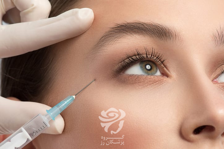 تزریق بوتاکس